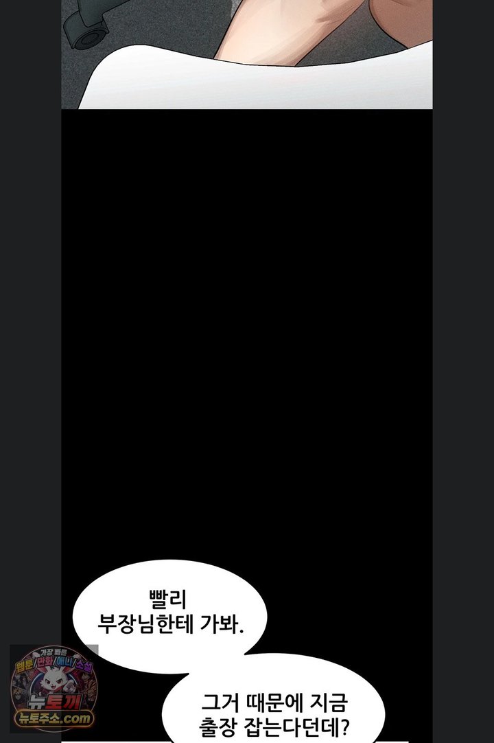 Dirty Talk Raw Chapter 66 - Page 42