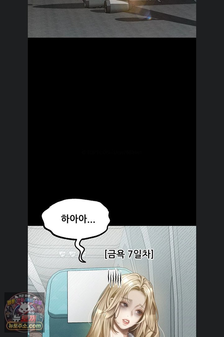Dirty Talk Raw Chapter 66 - Page 48