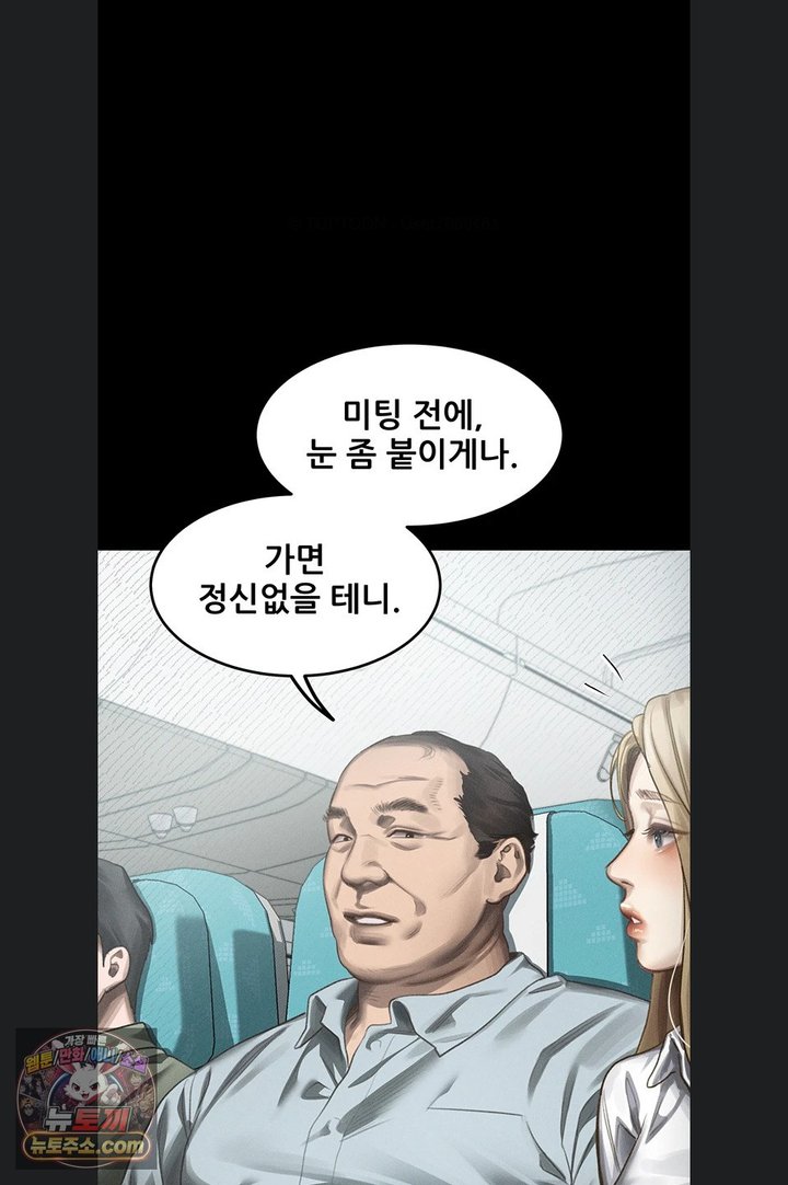 Dirty Talk Raw Chapter 66 - Page 50