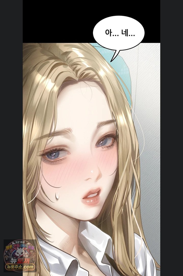 Dirty Talk Raw Chapter 66 - Page 52