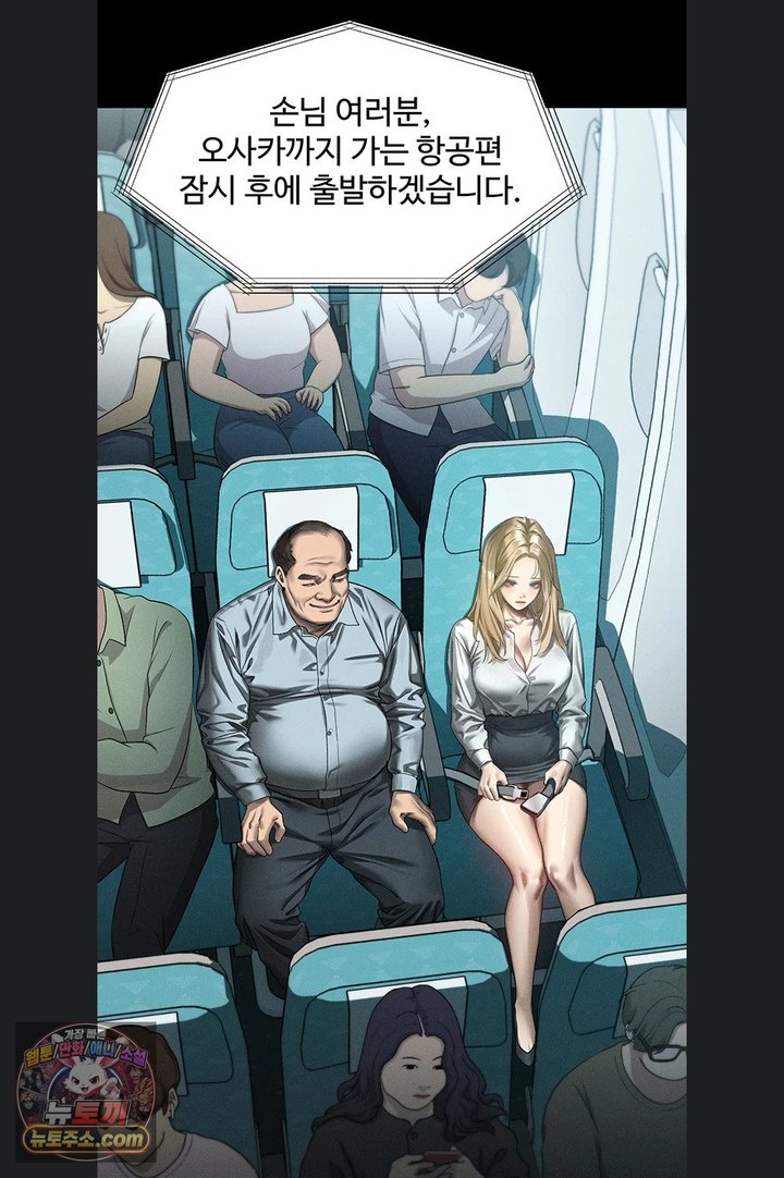 Dirty Talk Raw Chapter 66 - Page 54