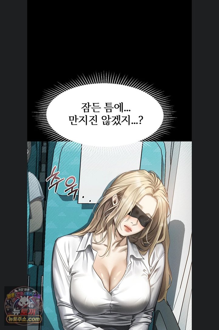 Dirty Talk Raw Chapter 66 - Page 59