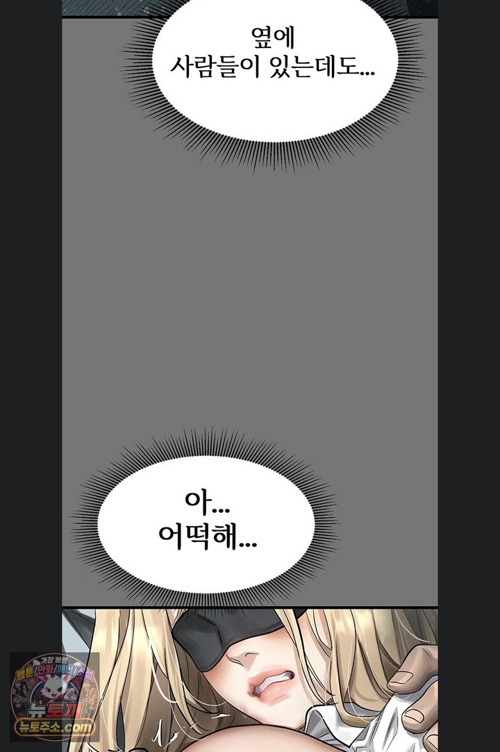 Dirty Talk Raw Chapter 66 - Page 72