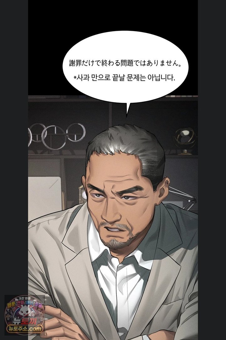 Dirty Talk Raw Chapter 66 - Page 89