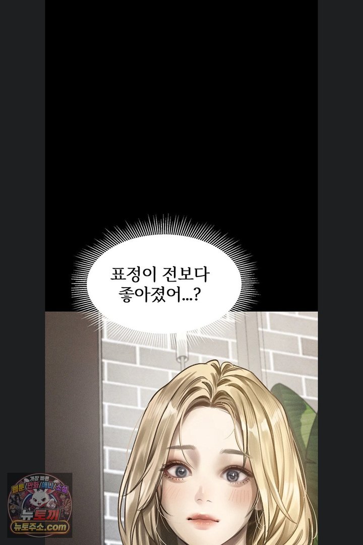 Dirty Talk Raw Chapter 66 - Page 96