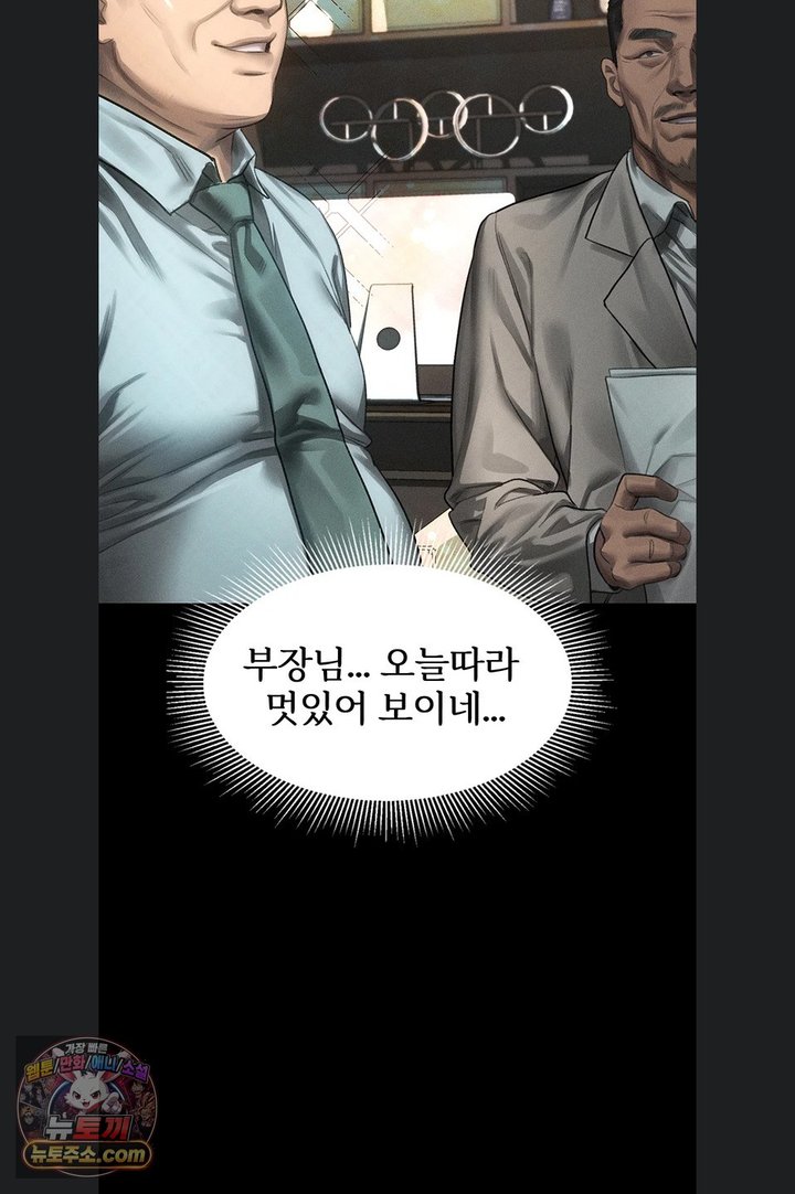 Dirty Talk Raw Chapter 66 - Page 99