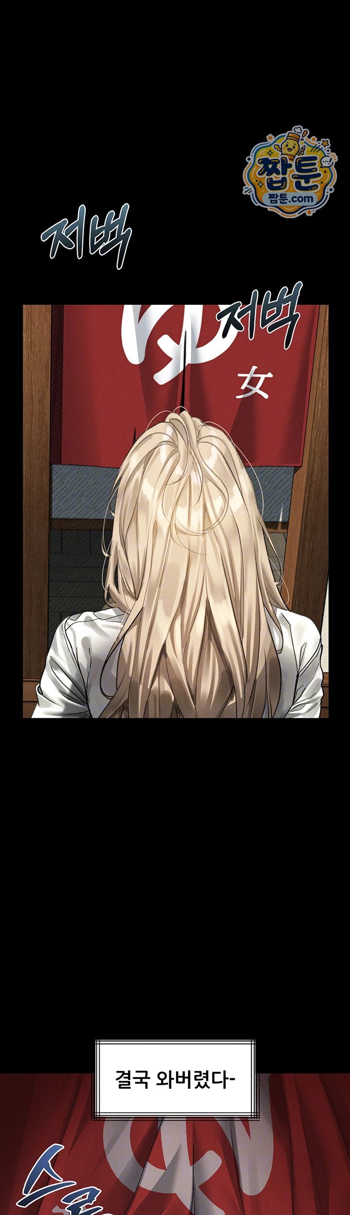 Dirty Talk Raw Chapter 67 - Page 14