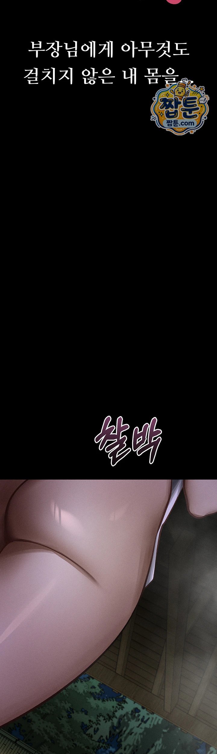 Dirty Talk Raw Chapter 67 - Page 22