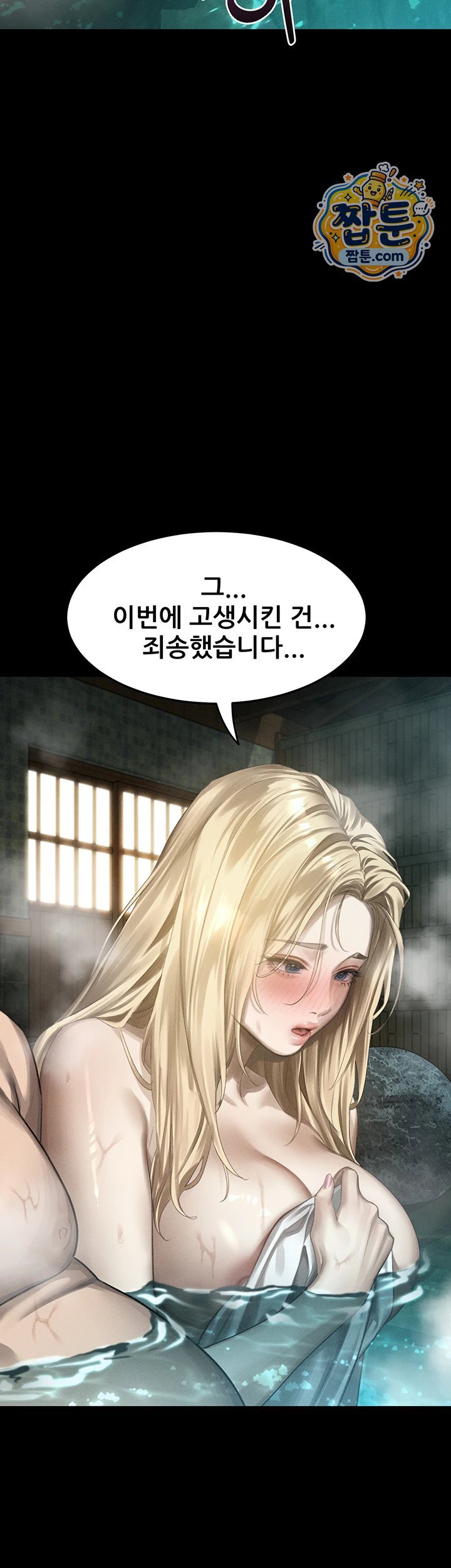 Dirty Talk Raw Chapter 67 - Page 39