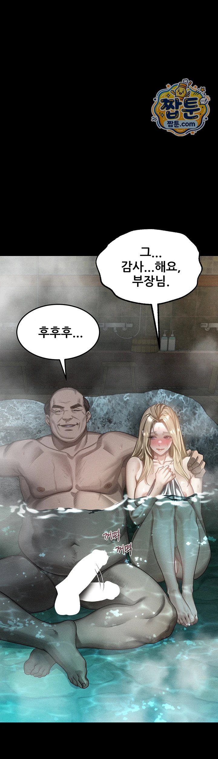 Dirty Talk Raw Chapter 67 - Page 42