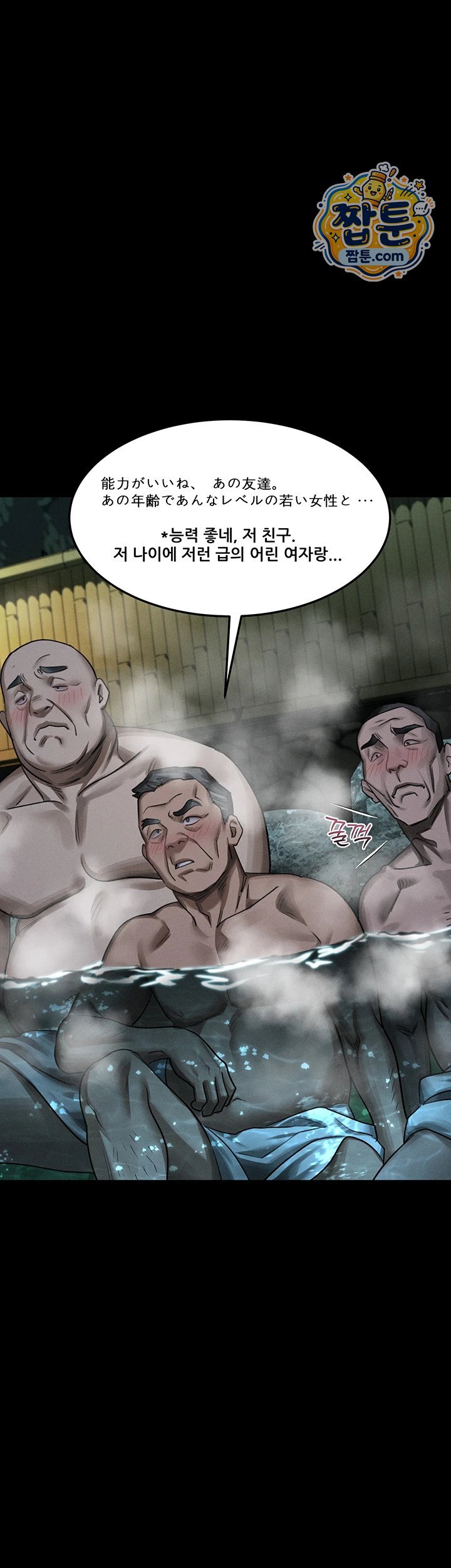 Dirty Talk Raw Chapter 67 - Page 43