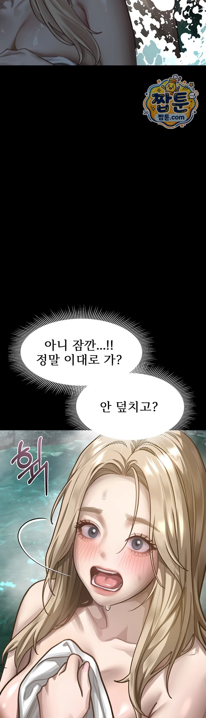 Dirty Talk Raw Chapter 67 - Page 66