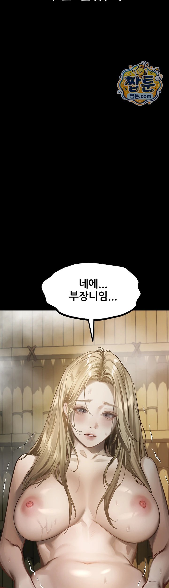 Dirty Talk Raw Chapter 67 - Page 76
