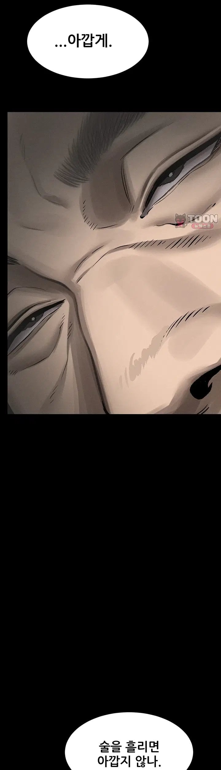 Dirty Talk Raw Chapter 70 - Page 34