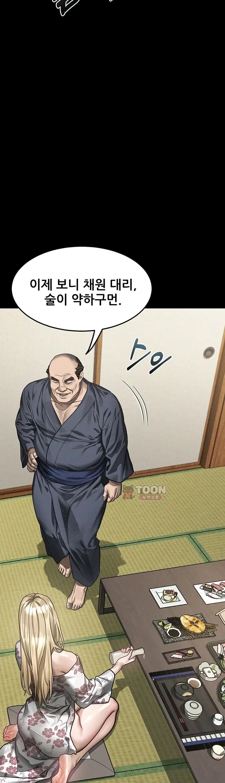 Dirty Talk Raw Chapter 70 - Page 41