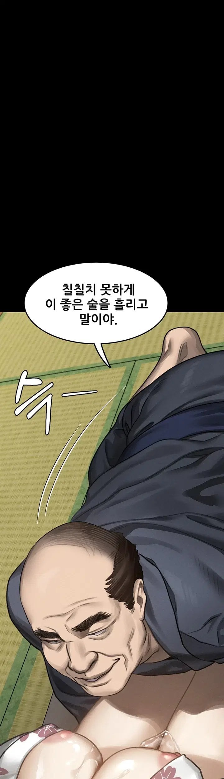 Dirty Talk Raw Chapter 70 - Page 43