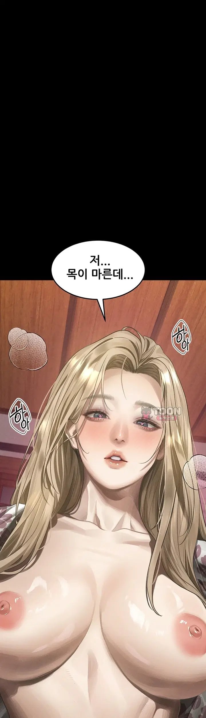 Dirty Talk Raw Chapter 70 - Page 57