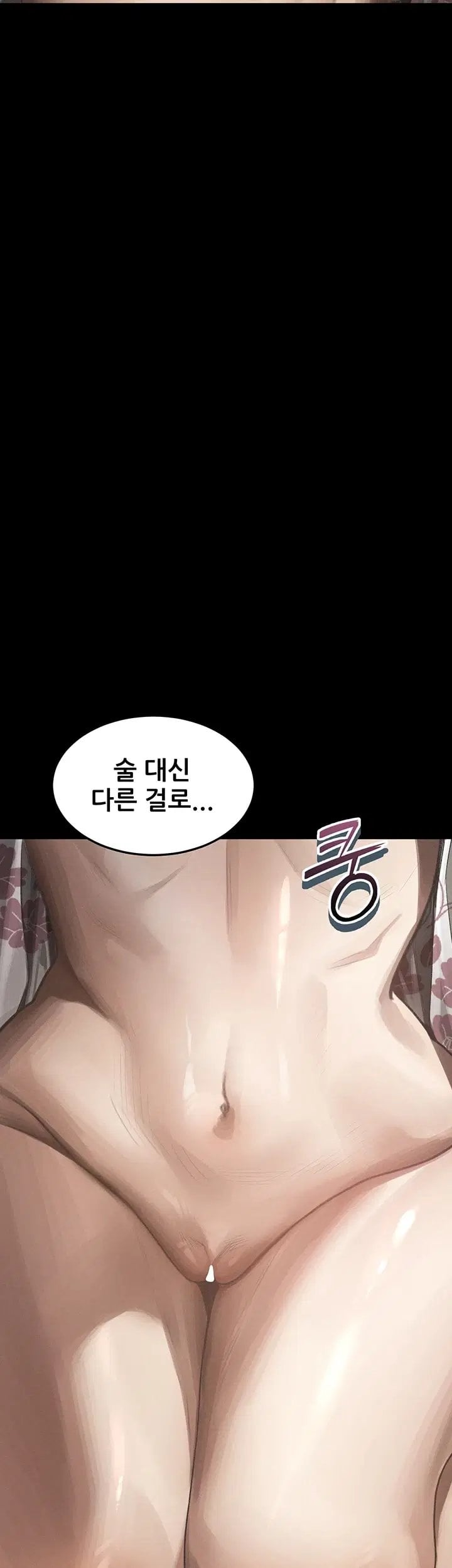 Dirty Talk Raw Chapter 70 - Page 58