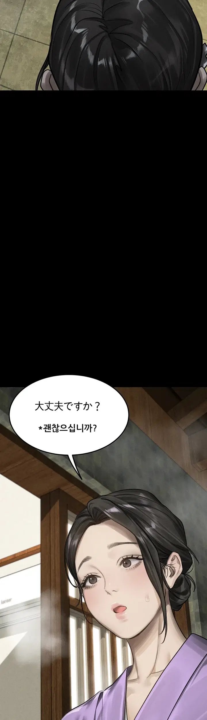 Dirty Talk Raw Chapter 70 - Page 6