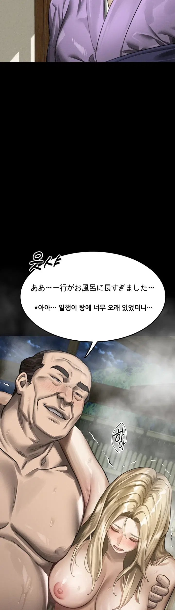 Dirty Talk Raw Chapter 70 - Page 7