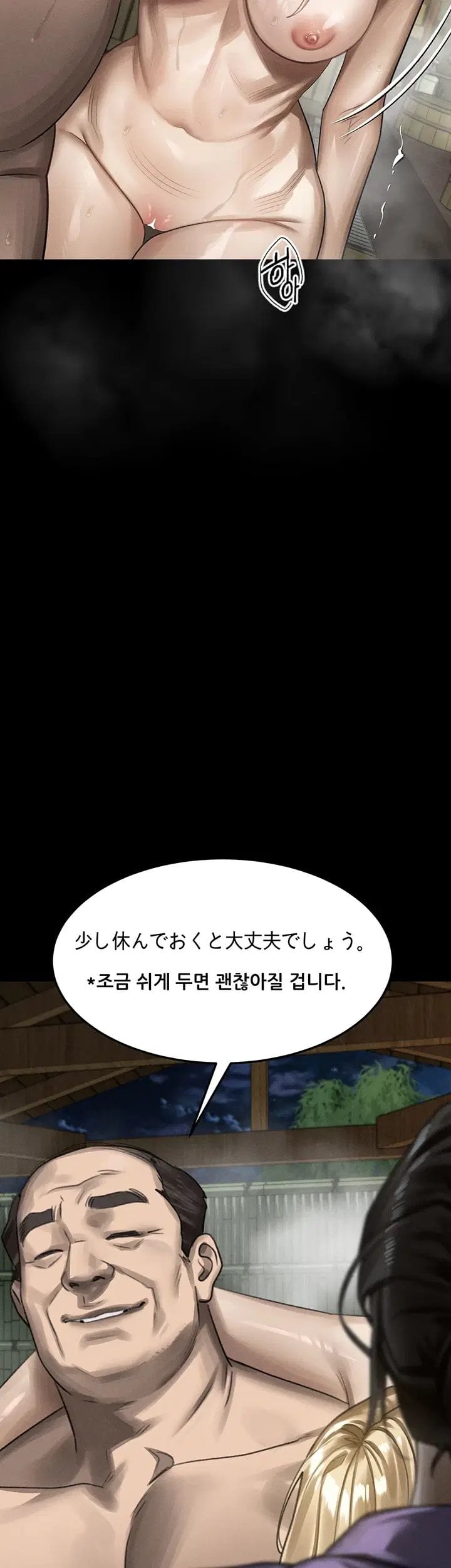 Dirty Talk Raw Chapter 70 - Page 8