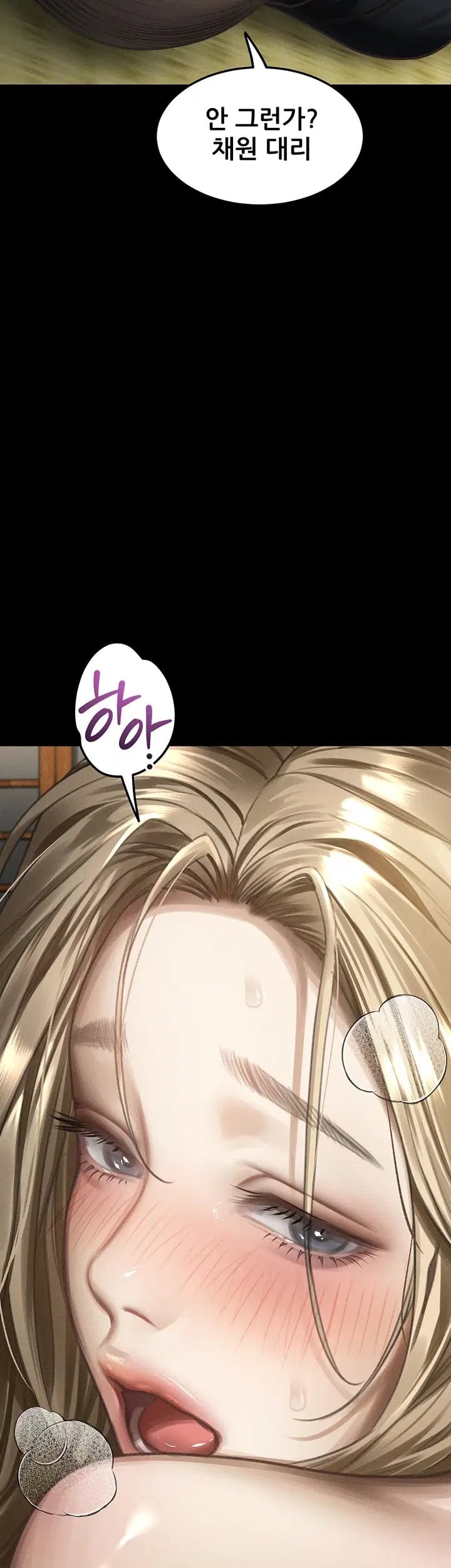 Dirty Talk Raw Chapter 71 - Page 23