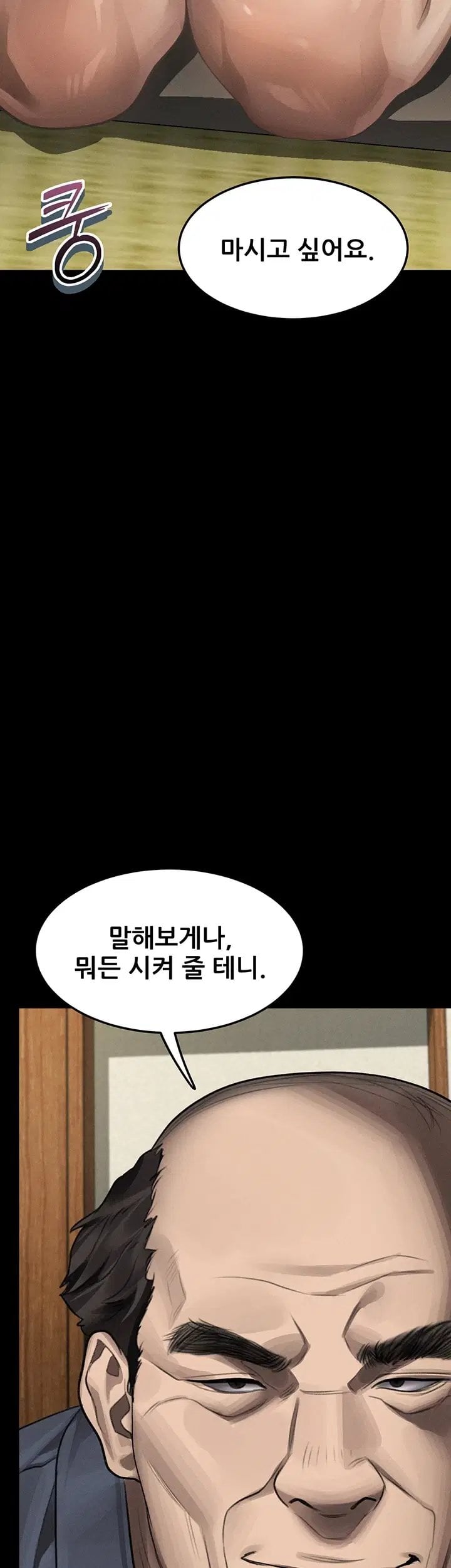 Dirty Talk Raw Chapter 71 - Page 3