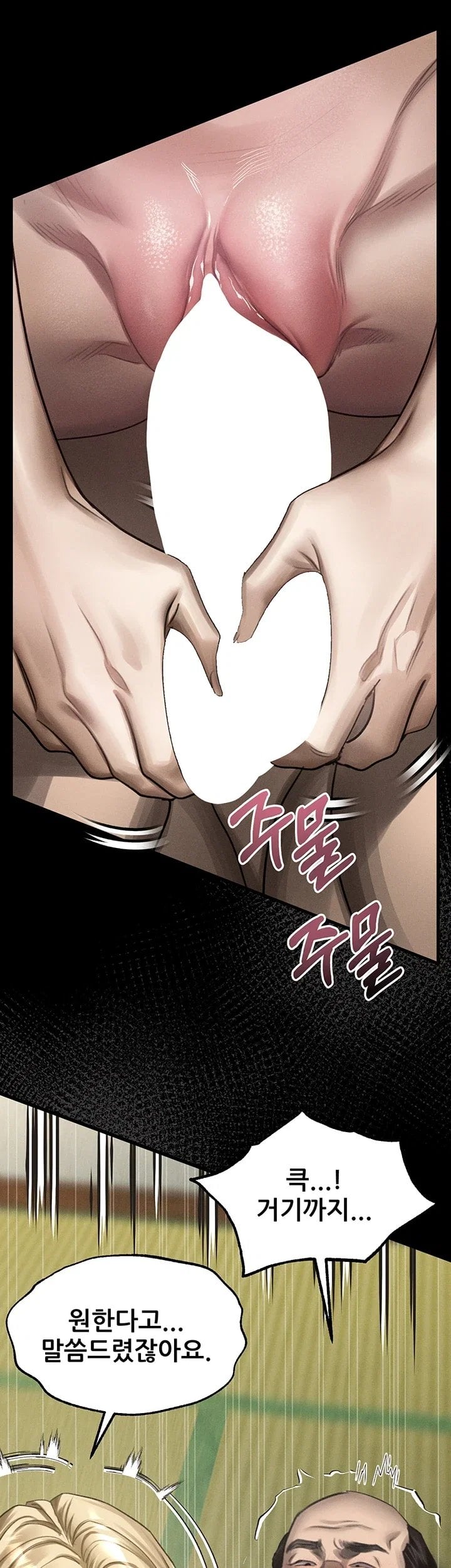 Dirty Talk Raw Chapter 71 - Page 39