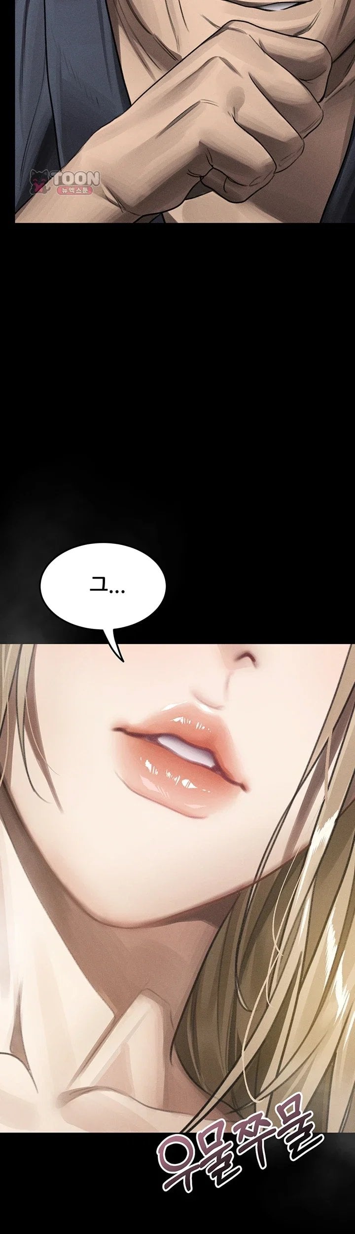 Dirty Talk Raw Chapter 71 - Page 4