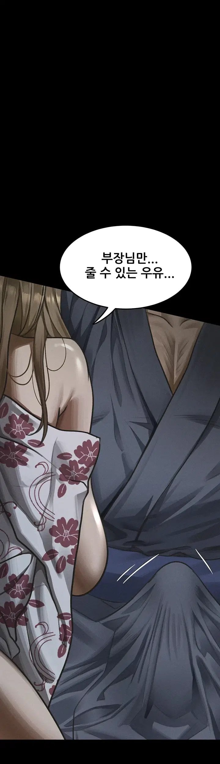 Dirty Talk Raw Chapter 71 - Page 5