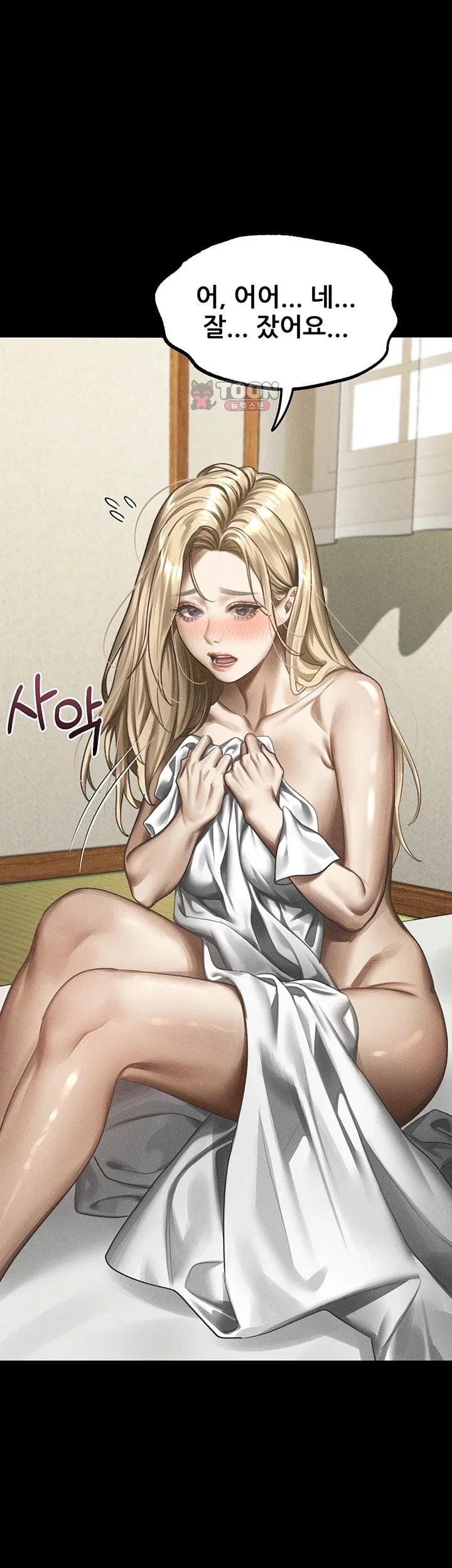 Dirty Talk Raw Chapter 71 - Page 58