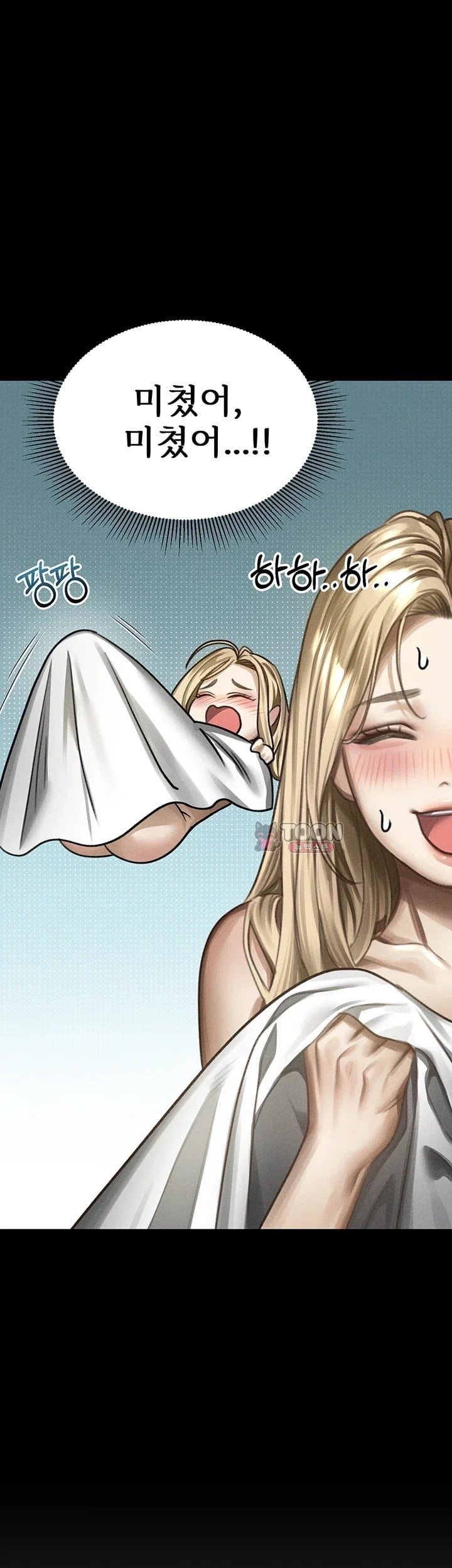 Dirty Talk Raw Chapter 71 - Page 59