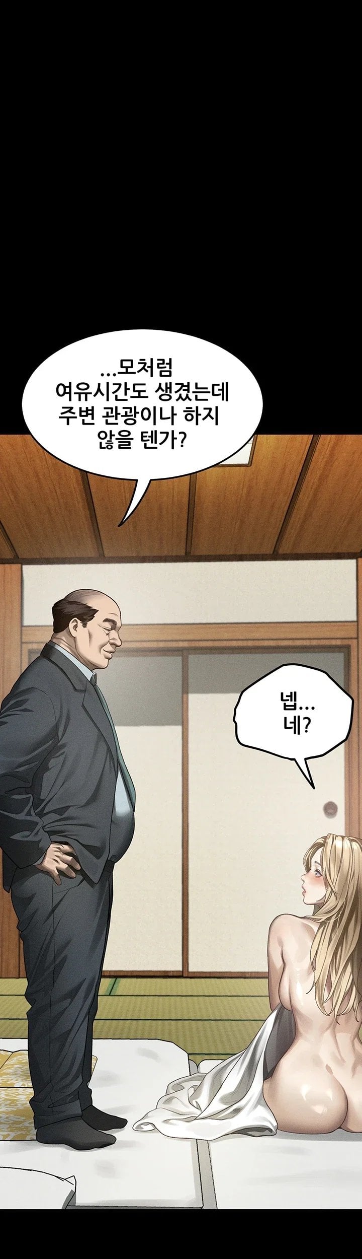 Dirty Talk Raw Chapter 71 - Page 64