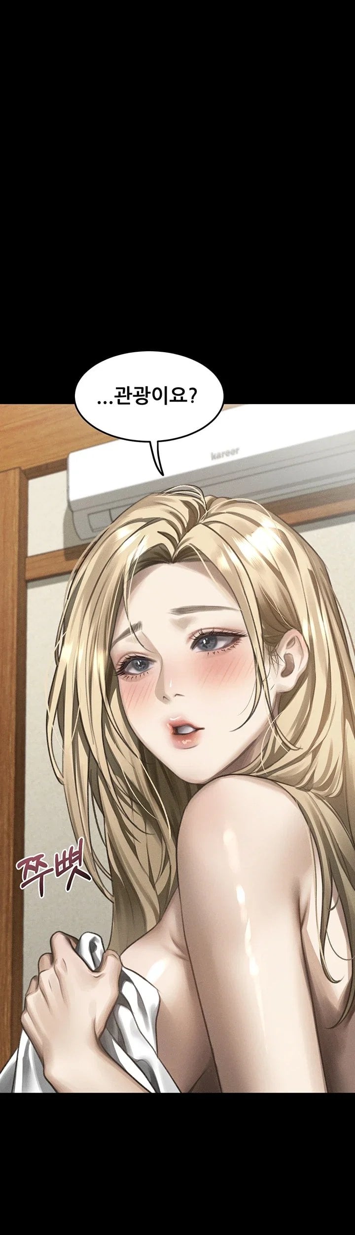 Dirty Talk Raw Chapter 71 - Page 65