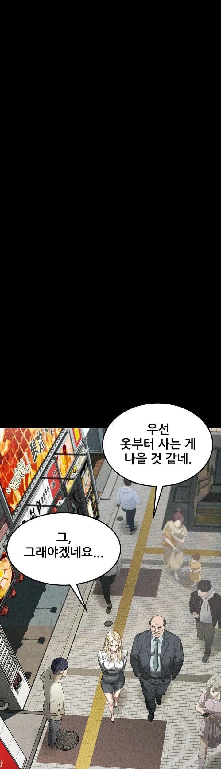 Dirty Talk Raw Chapter 71 - Page 66