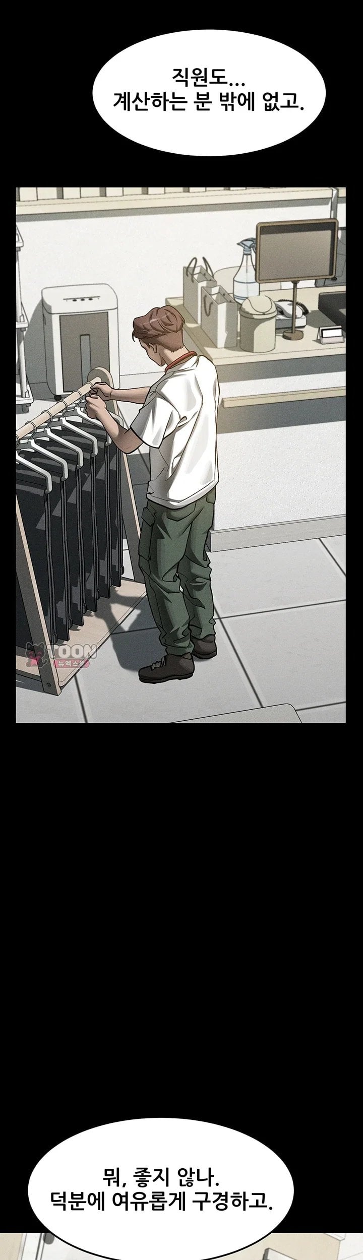 Dirty Talk Raw Chapter 71 - Page 70