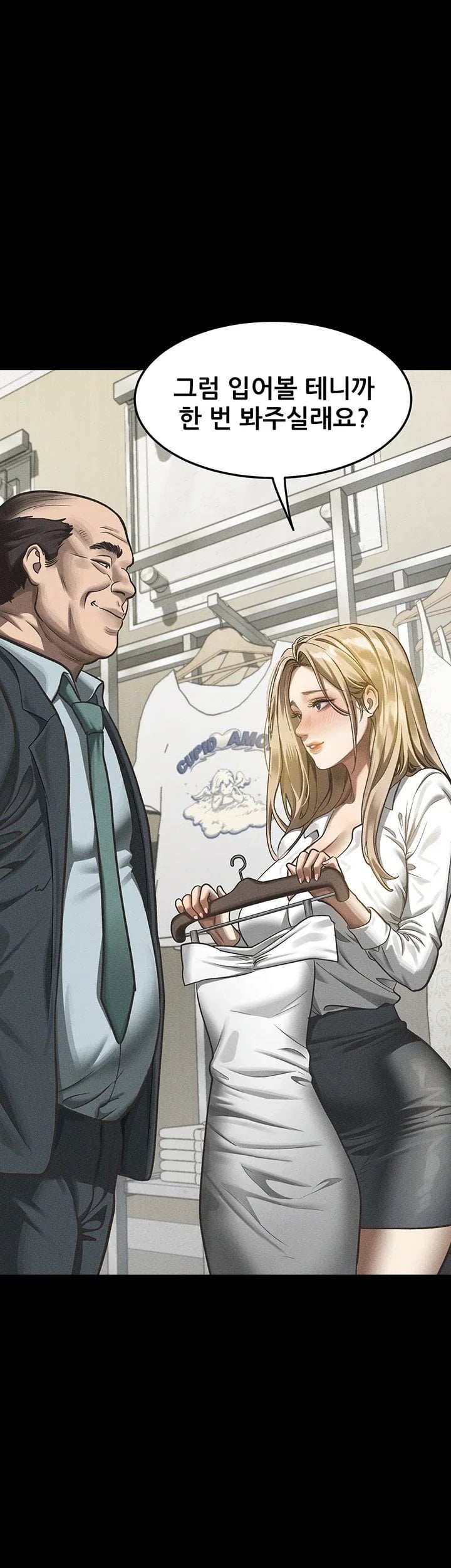 Dirty Talk Raw Chapter 71 - Page 74