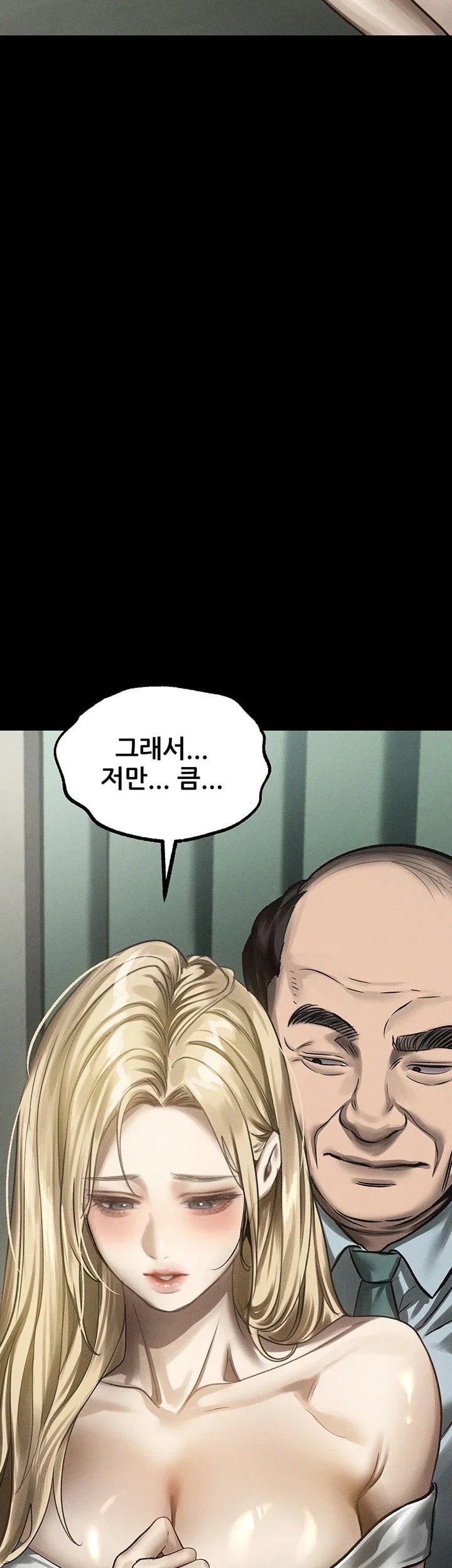 Dirty Talk Raw Chapter 71 - Page 79