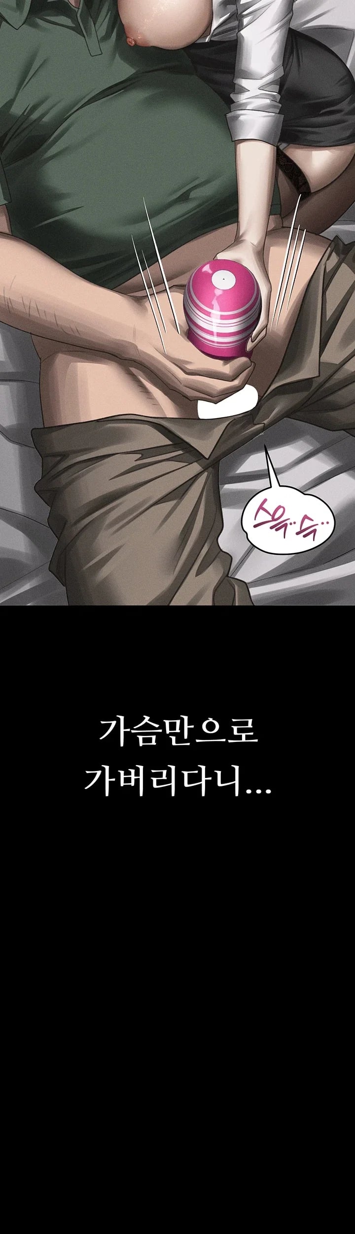 Dirty Talk Raw Chapter 74 - Page 10