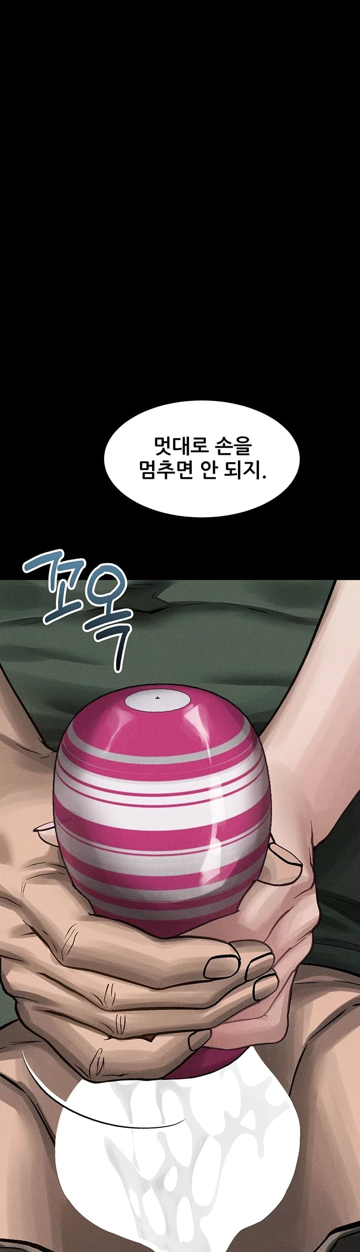 Dirty Talk Raw Chapter 74 - Page 3