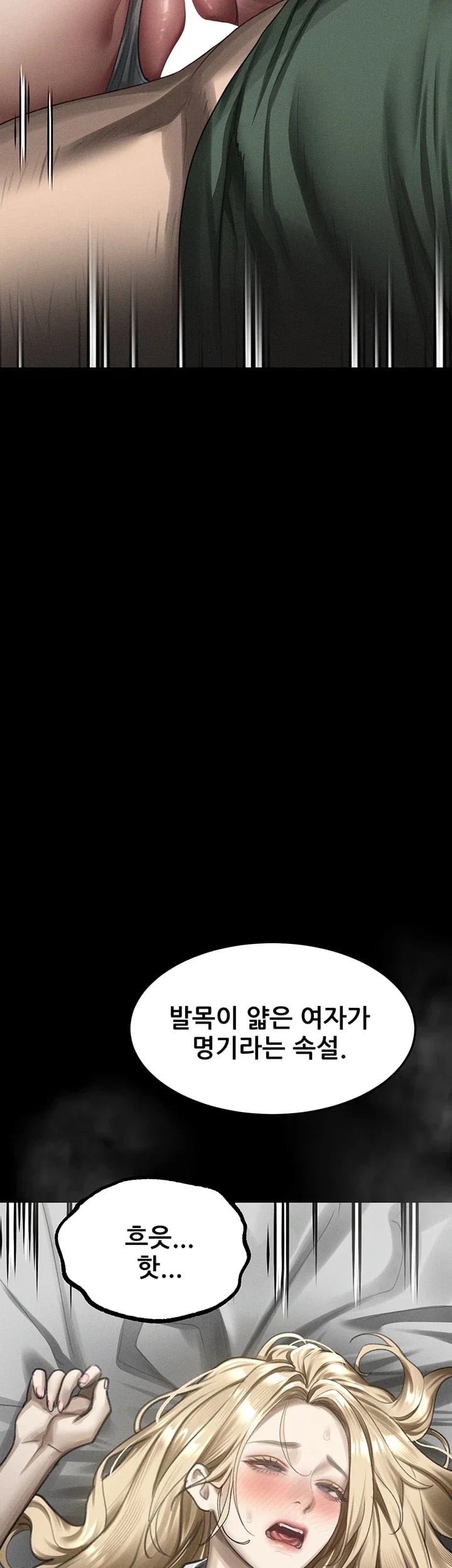 Dirty Talk Raw Chapter 74 - Page 35