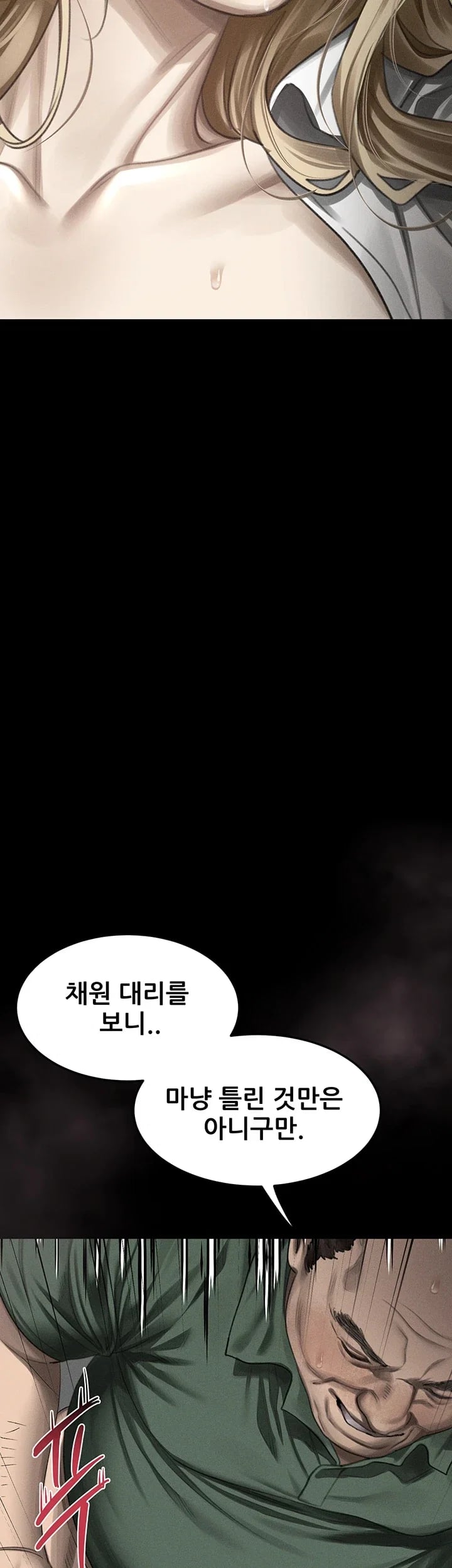Dirty Talk Raw Chapter 74 - Page 41