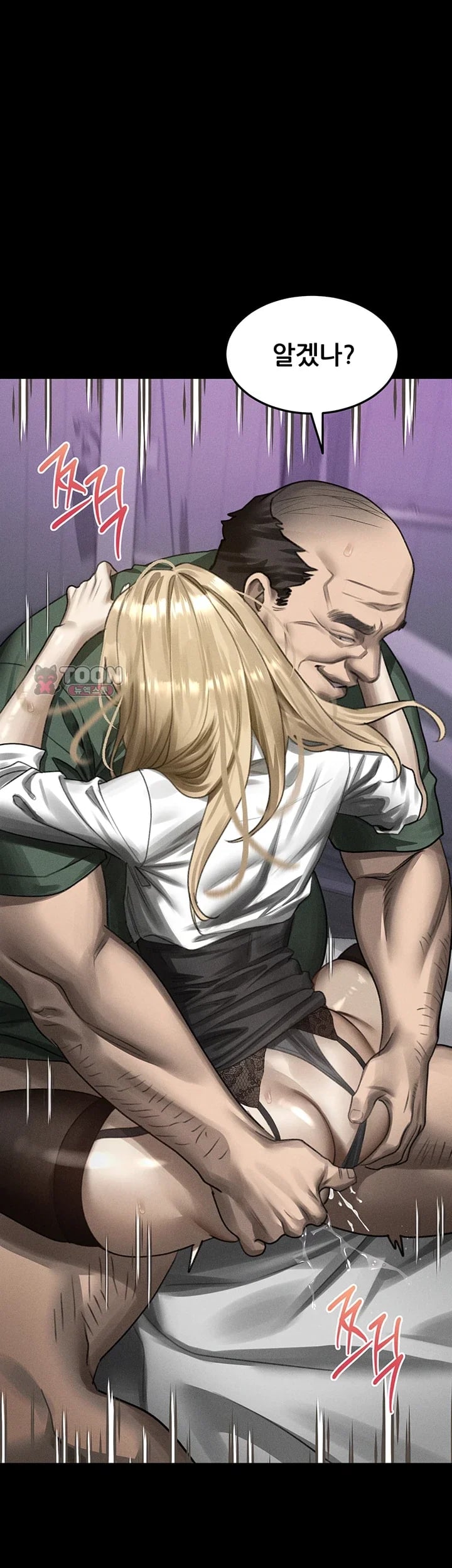 Dirty Talk Raw Chapter 74 - Page 52