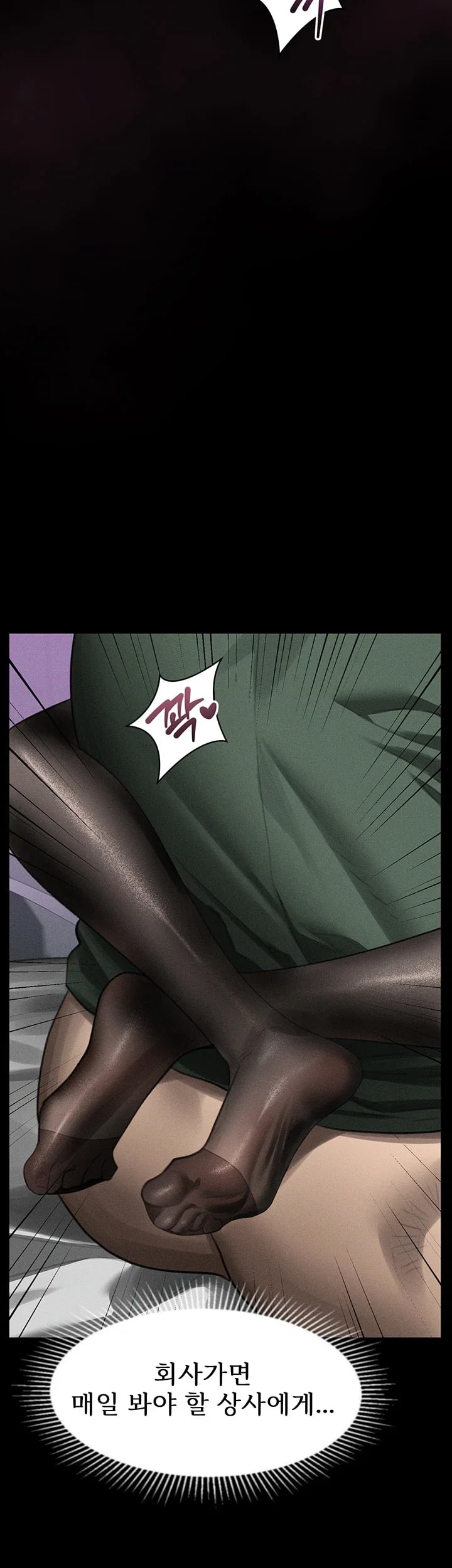Dirty Talk Raw Chapter 74 - Page 58