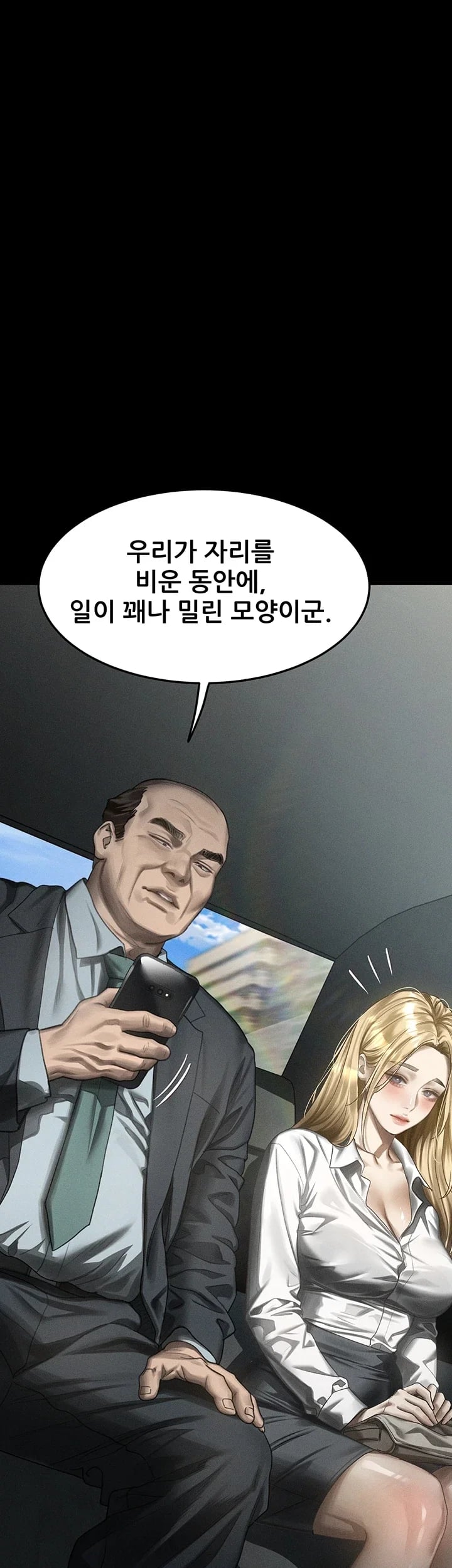 Dirty Talk Raw Chapter 75 - Page 27