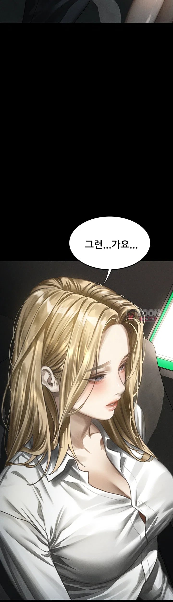 Dirty Talk Raw Chapter 75 - Page 28