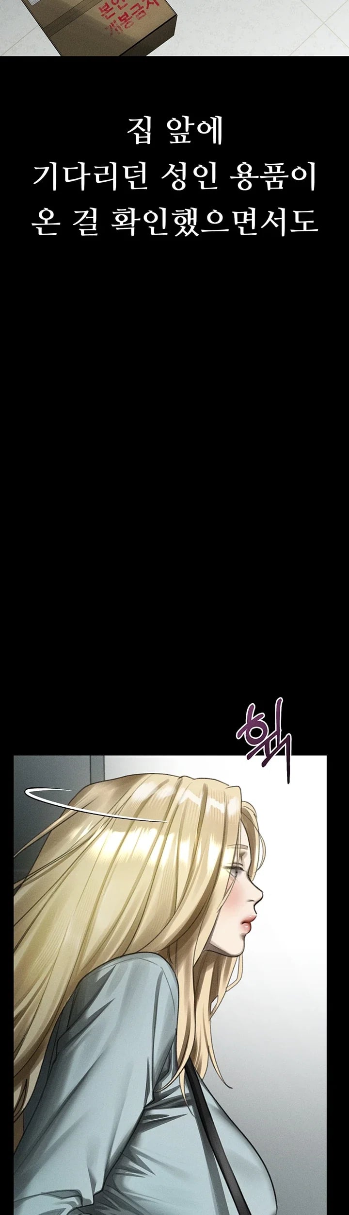 Dirty Talk Raw Chapter 75 - Page 42