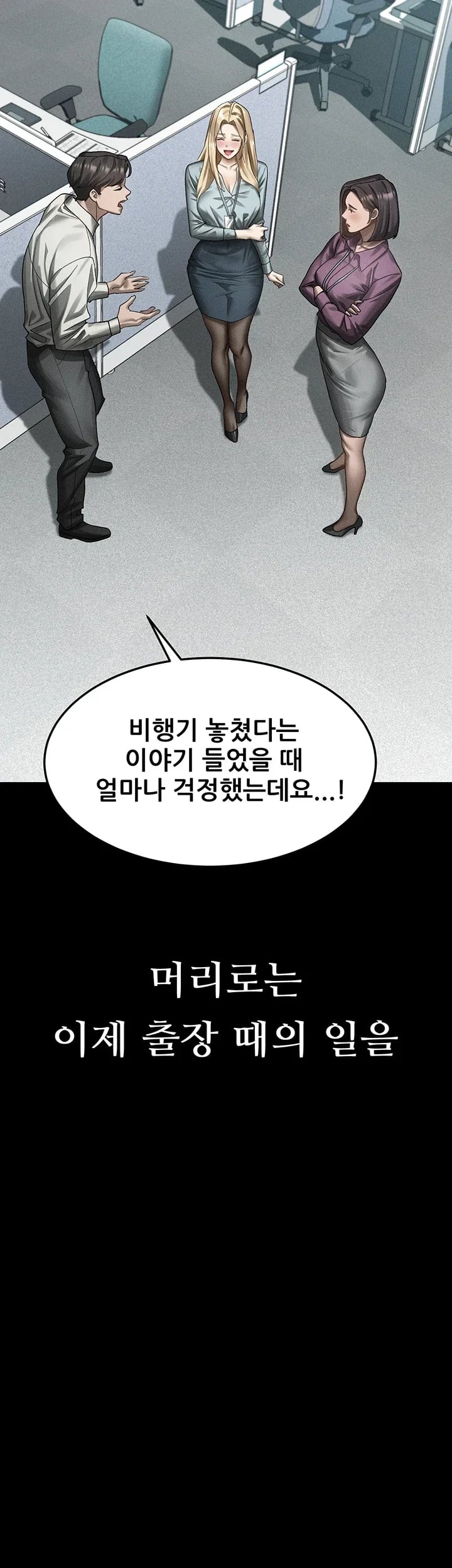 Dirty Talk Raw Chapter 75 - Page 44