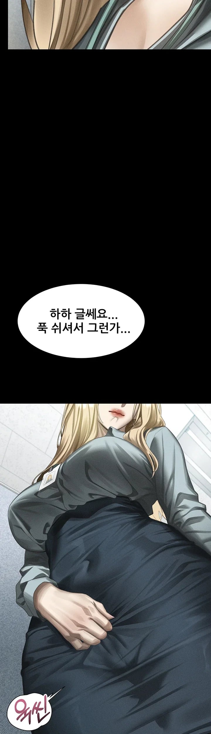 Dirty Talk Raw Chapter 75 - Page 48