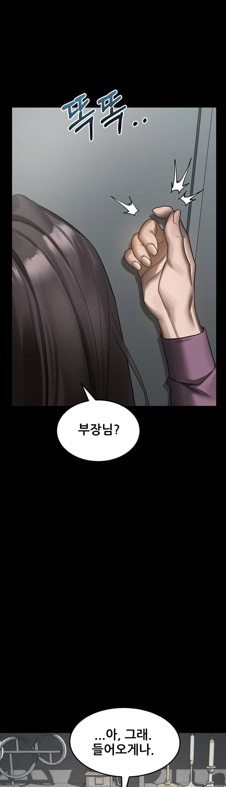 Dirty Talk Raw Chapter 75 - Page 53